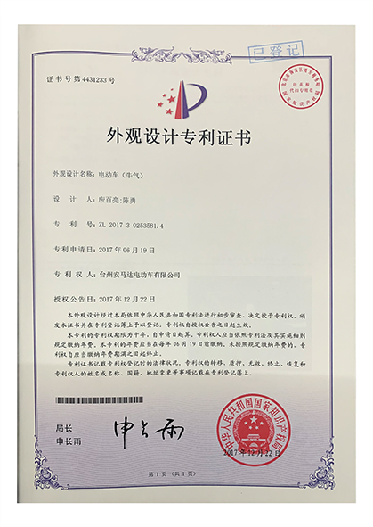 電動(dòng)車(chē)外觀(guān)設(shè)計(jì)專(zhuān)利