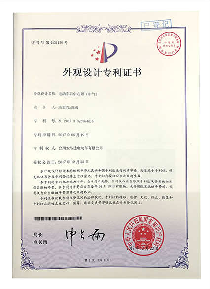 電動(dòng)車(chē)后中心罩外觀(guān)設(shè)計(jì)專(zhuān)利